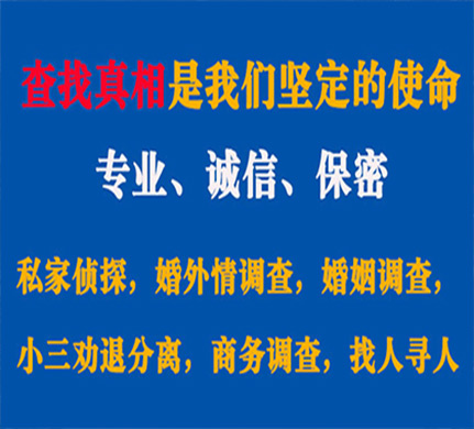 武陵源专业私家侦探公司介绍